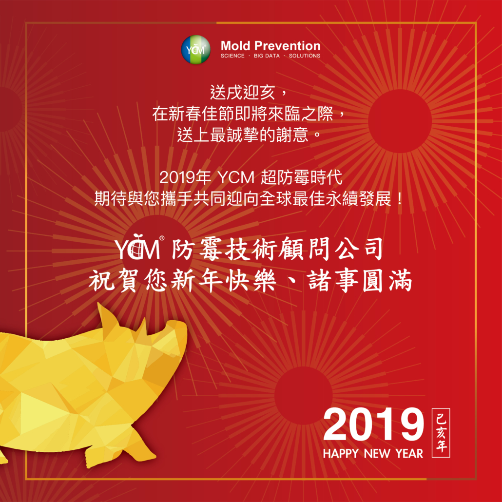 YCM's card for year of pig